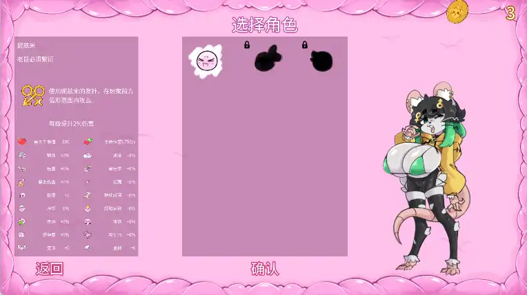 图片[4]-安卓手机版【ACT/肉鸽/动态】冲啊!冲啊!子宫酱! Go! Go! Womb-chan! v0.0.3 步-大壮社区