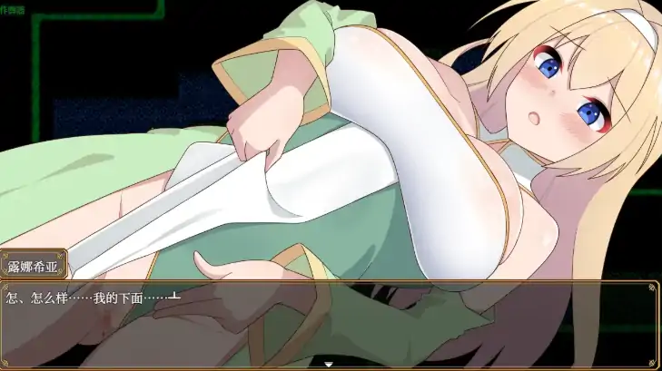 图片[4]-安卓+电脑【日系RPG/作弊/巨乳/战斗H】纯洁的女神露娜希亚1.0 骑-大壮社区