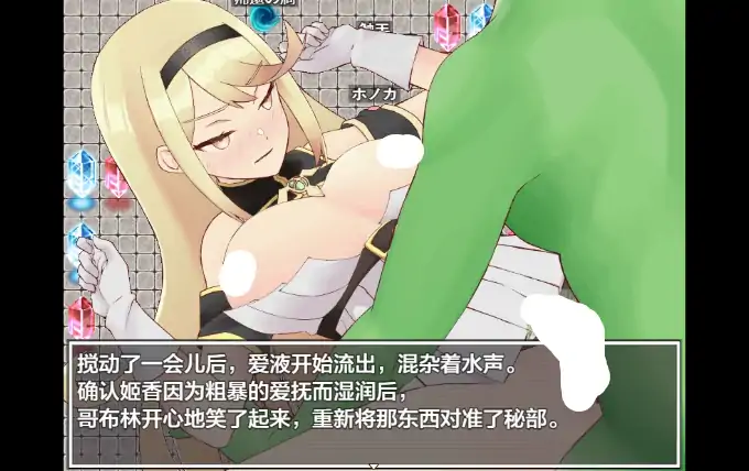 图片[7]-安卓+电脑【精品RPG/作弊/动态/CV】姬骑士穗香&姬香之淫魔受孕1.03 骑-大壮社区