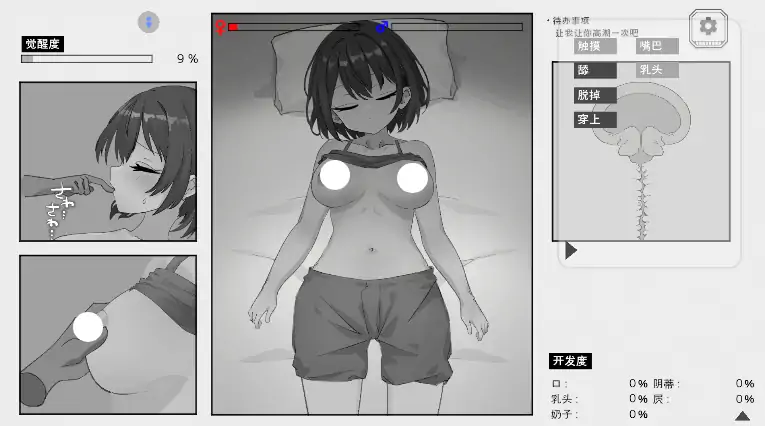 图片[5]-安卓+电脑【SLG/动态/触摸】心跳加速南国度假村的打工三日 骑-大壮社区