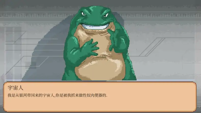图片[4]-安卓手机版【ACT/重口/动态/像素】外星侦察兵TheAlienScout V0.21-大壮社区
