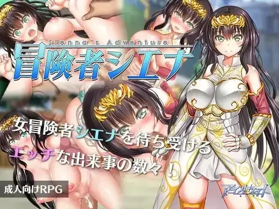 安卓版【日系RPG/官中】冒险者雪娜 1.0 官中 作弊 步-大壮社区