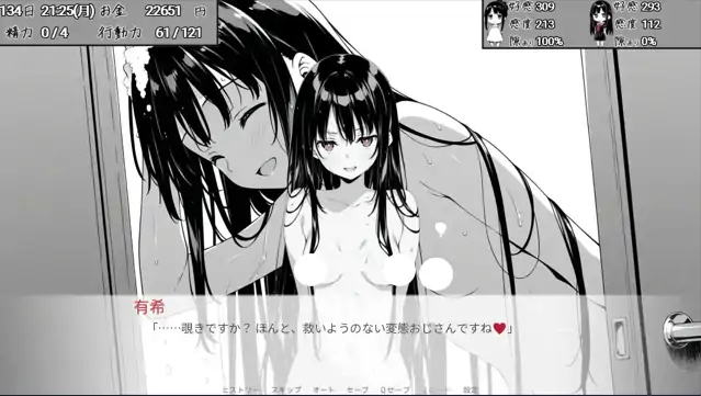 图片[4]-安卓+电脑【日系SLG/调教/动态】漏洞百出.与姨妈和堂妹的同居生活 v1.62骑-大壮社区
