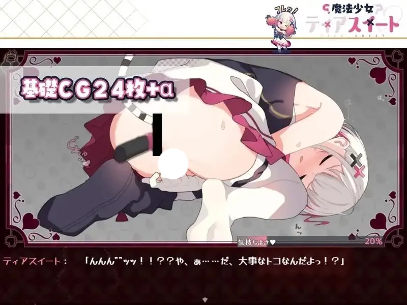 图片[10]-安卓+电脑【神作RPG异种奸/动态/CV】魔法少女泪甜v1.0 作弊 骑-大壮社区