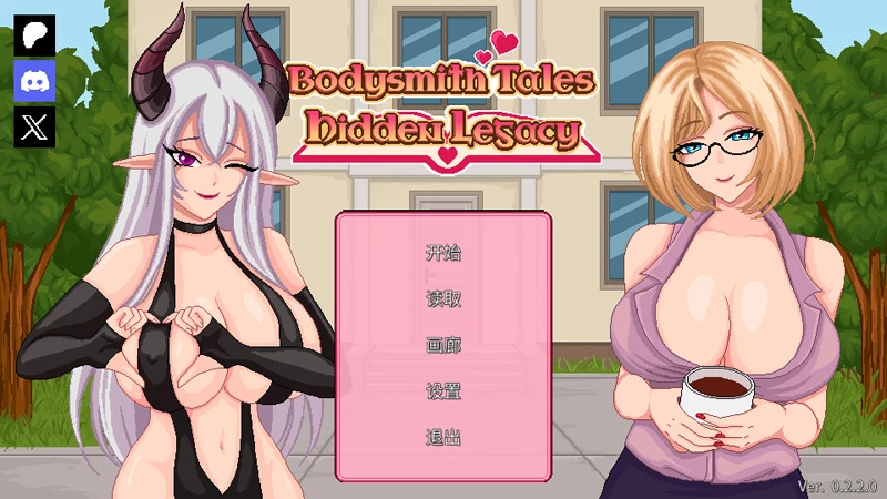 安卓+电脑【养成互动SLG/像素动态 】按摩师传说：隐秘遗产 BodysmithTales v0.2.2.0 官中 步-大壮社区