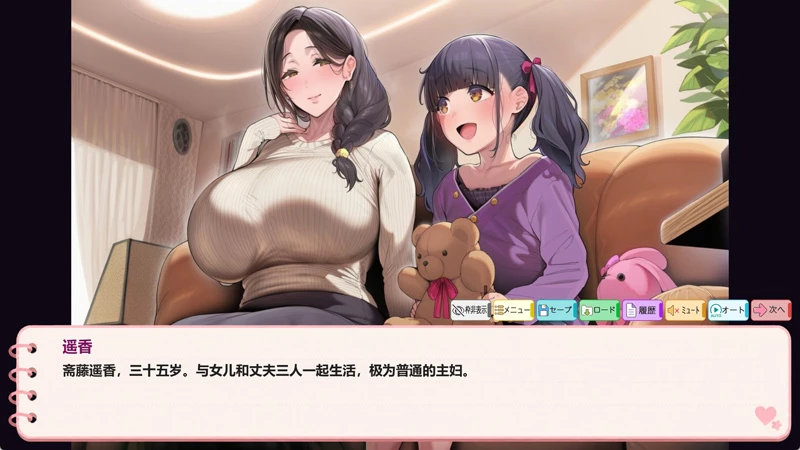 电脑版【ADV类型/汉化】人妻遥香的赤裸裸虫奸NTR日记1.0.0 骑-大壮社区