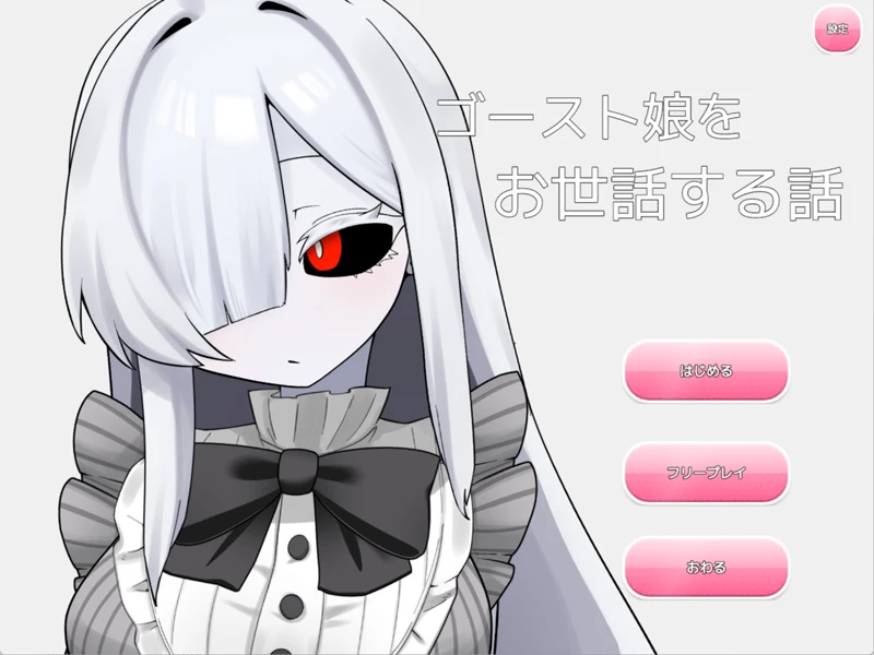 图片[3]-安卓+电脑【日系RPG全动态/抚摸】照顾幽灵娘的故事 作弊 骑-大壮社区