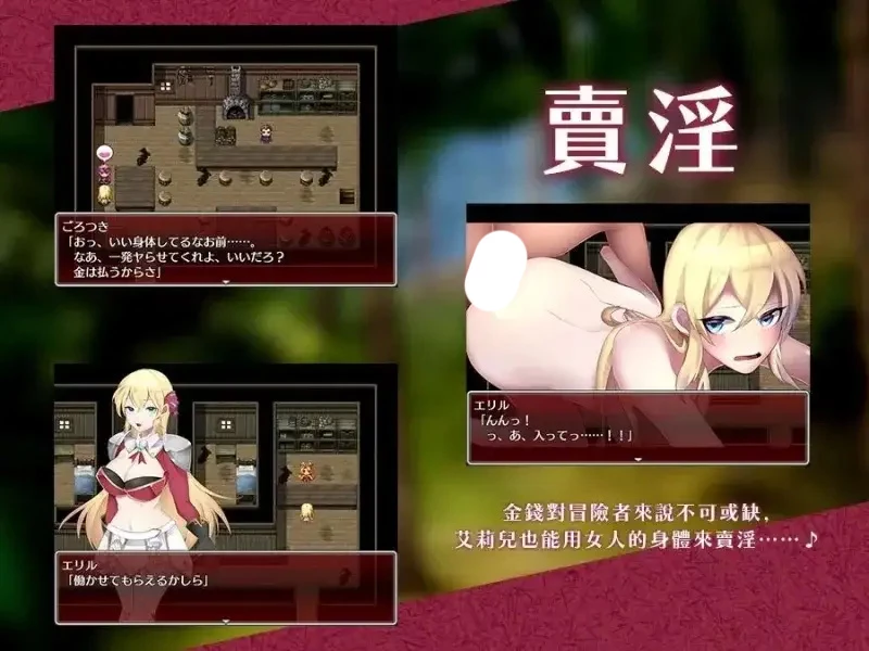 图片[5]-安卓版【日系RPG/汉化】初出茅庐的艾莉儿与色色的遭遇.龙之牙冒险谭 1.0.0 作弊 骑-大壮社区