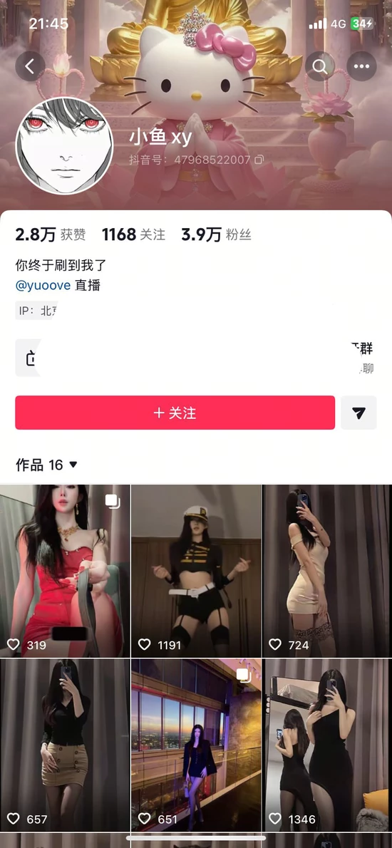 图片[1]-苹果+安卓+电脑【视频 抖音】小鱼xy 第三弹-大壮社区