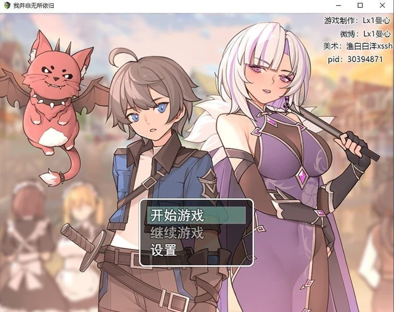 图片[1]-安卓版【RPG/足控】我并非无所依归-大壮社区