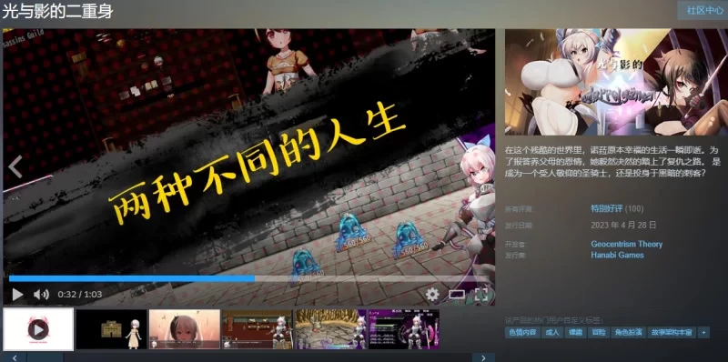 图片[2]-电脑版【RPG/凌辱】光与影的二重身1.12C Bui11243678 官中 多结局+步-大壮社区