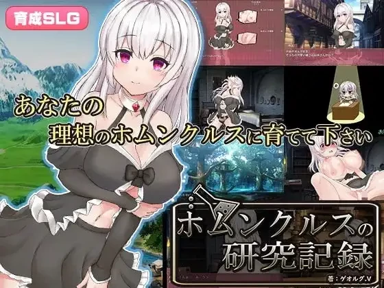 安卓版【SLG汉化】人造人研究记录1.0 骑-大壮社区