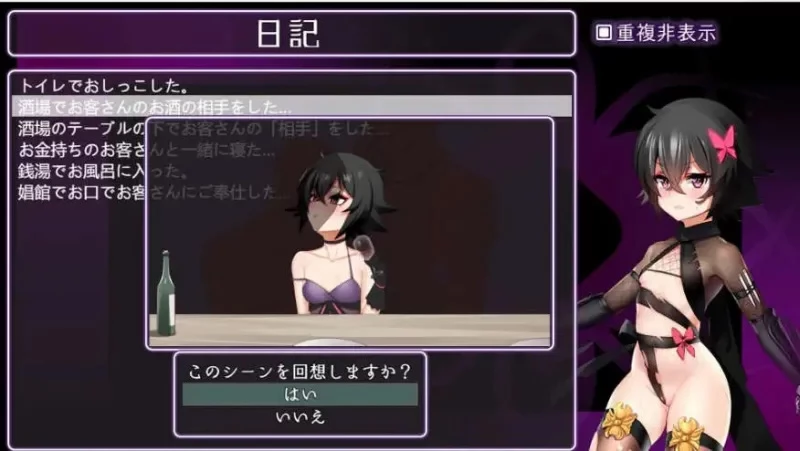 图片[5]-电脑版【RPG/凌辱】光与影的二重身1.12C Bui11243678 官中 多结局+步-大壮社区