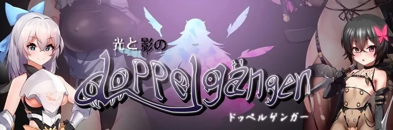 图片[8]-电脑版【RPG/凌辱】光与影的二重身1.12C Bui11243678 官中 多结局+步-大壮社区