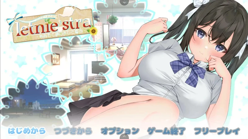 图片[1]-安卓版【日系SLG动态】与妹妹共同度过的夏日v1.0 骑-大壮社区
