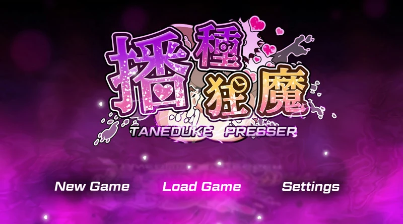 图片[4]-安卓+电脑【日系RPG/少女】播种狂魔1.0.6 官中 步-大壮社区