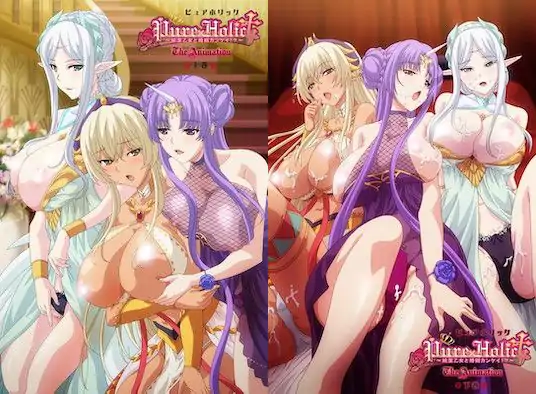 安卓+电脑+苹果【视频】Pure×Holic～與純潔少女的婚姻關係!?～1+2两部合集 骑-大壮社区