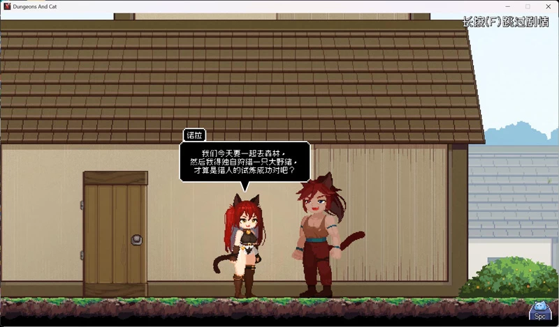 图片[8]-电脑版【像素ACT/全动态/全CV】猫与地下城 V1.1.29a 官中 步-大壮社区