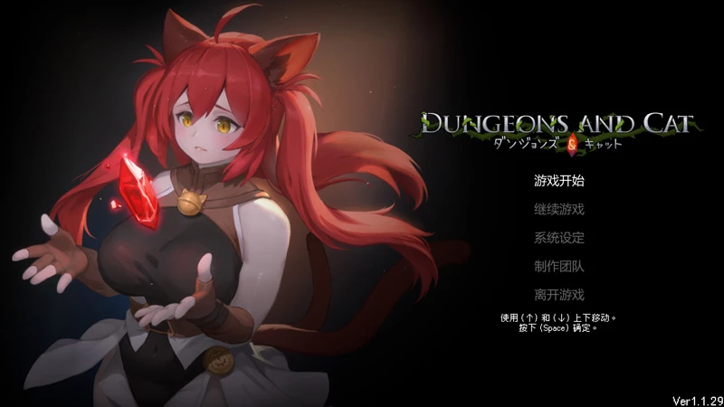图片[1]-电脑版【像素ACT/全动态/全CV】猫与地下城 V1.1.29a 官中 步-大壮社区