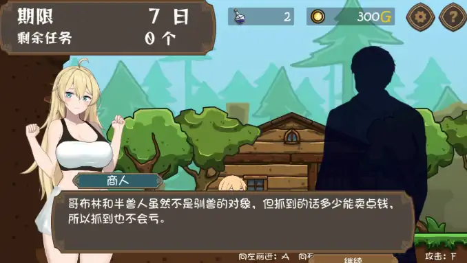 图片[5]-PC电脑版【日系ACT/动作/动态】女冒险者的调教术V1.2.7 官中 存档 步-大壮社区