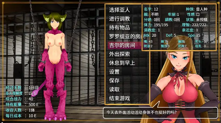 图片[4]-安卓+电脑【爆款SLG/调教/动态/猫娘】亚人牢笼 -Demioli- 亜人檻-デミオリv1.05 骑-大壮社区
