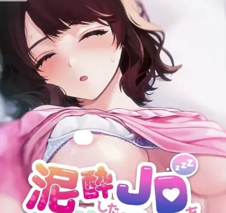 安卓手机版【SLG/动态】我把一个烂醉如泥的女大学生带回家 骑-大壮社区