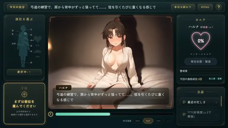 图片[6]-安卓+电脑【SLG/全动态CV/学生】放学后的按摩 在他不知情中被融化 放課後のマッサージ 骑-大壮社区