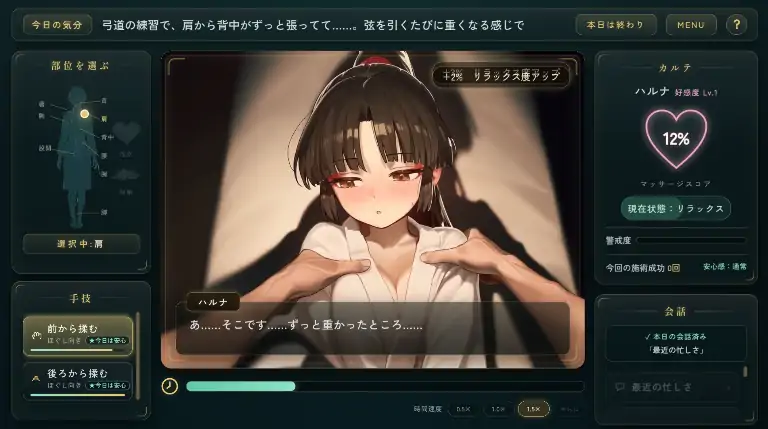 图片[4]-安卓+电脑【SLG/全动态CV/学生】放学后的按摩 在他不知情中被融化 放課後のマッサージ 骑-大壮社区