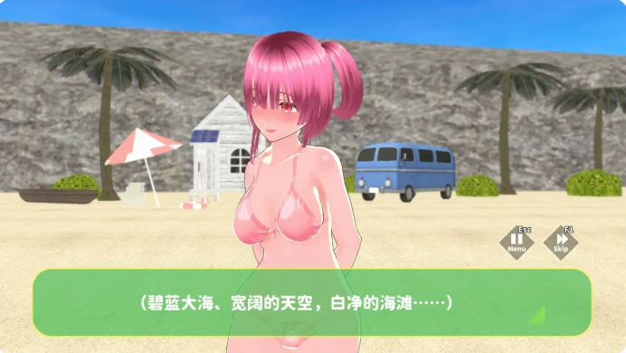 PC电脑【日系SLG/动态】鲜嫩欲摘☆夏日海滩-大壮社区