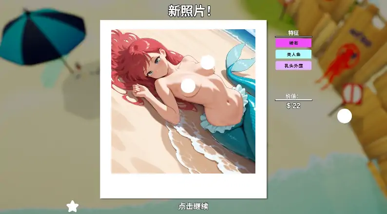 图片[9]-安卓+电脑【SLG/动态/偷拍】快照：色欲海岸 Snapshot Lewd Shores v0.605 步-大壮社区