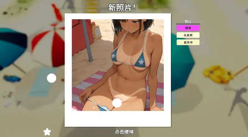 图片[6]-安卓+电脑【SLG/动态/偷拍】快照：色欲海岸 Snapshot Lewd Shores v0.605 步-大壮社区