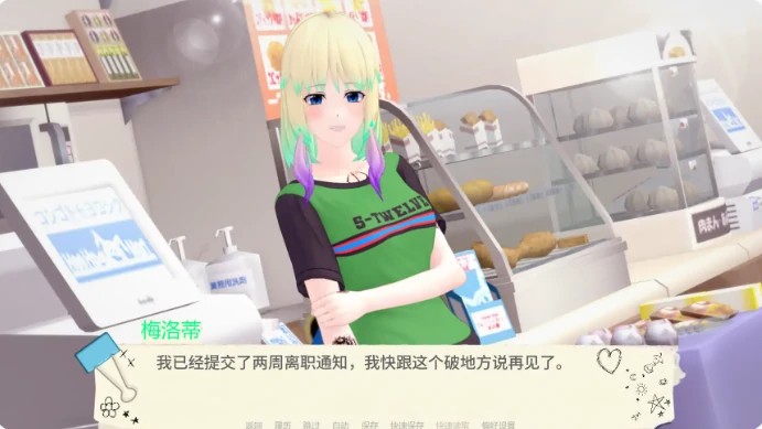 安卓+电脑【日系SLG/动态】打工艳遇记 v1.0步-大壮社区