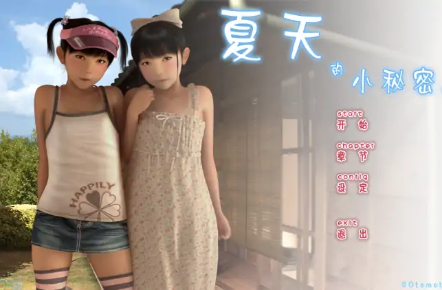 安卓手机版【ADV/CV/全动态/萝莉】夏天的小秘密.v1.0.0 骑-大壮社区