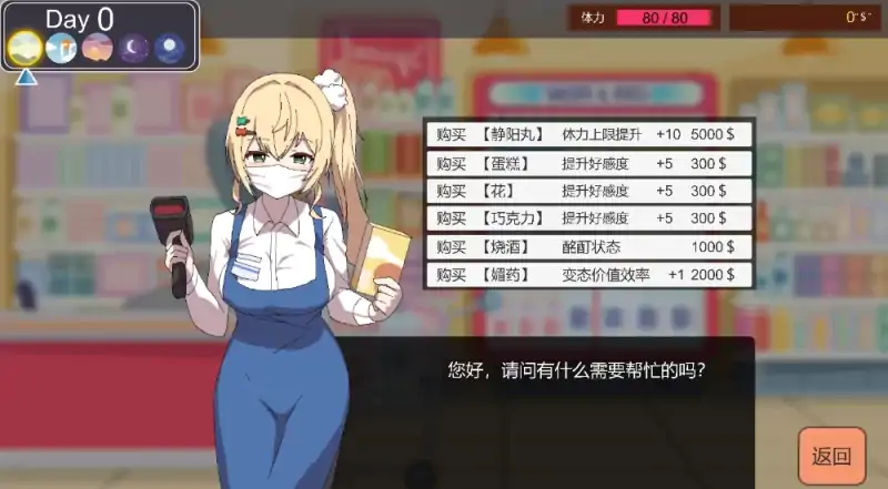 图片[2]-安卓手机版【SLG/动态/像素】家政狂想曲v1.0.3 骑-大壮社区