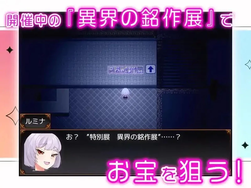 图片[7]-安卓版【日系RPG汉化】见习怪盗鲁米娜与异界的杰作v1.0 骑-大壮社区