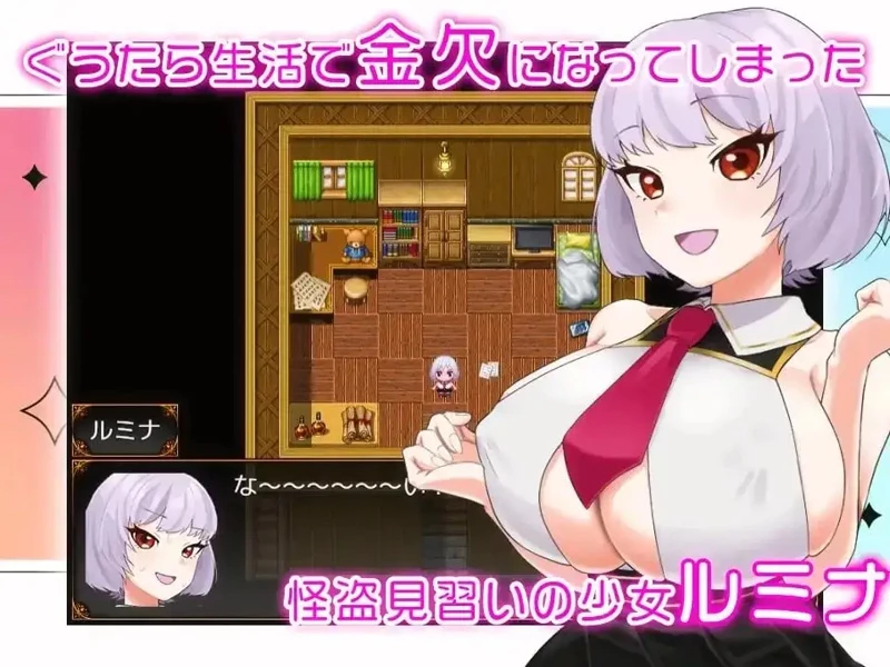 图片[2]-安卓版【日系RPG汉化】见习怪盗鲁米娜与异界的杰作v1.0 骑-大壮社区