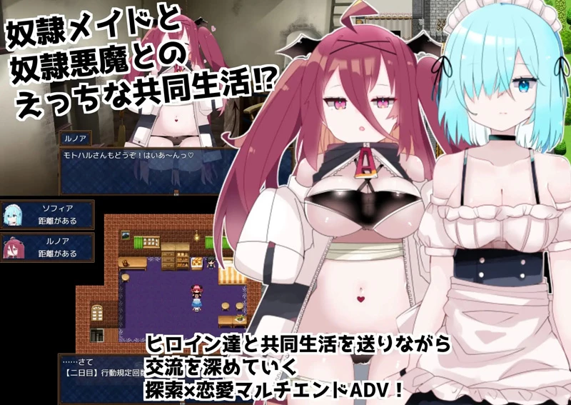 安卓+电脑【日系RPG/后宫女仆】多蕾艾 ～奴隶少女的疼爱方式 骑-大壮社区